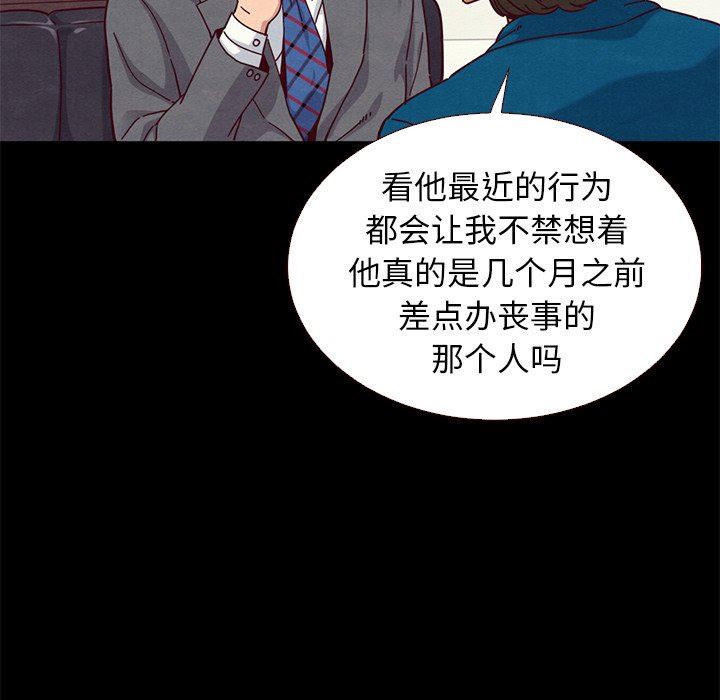 沉淪 第11章 第30页