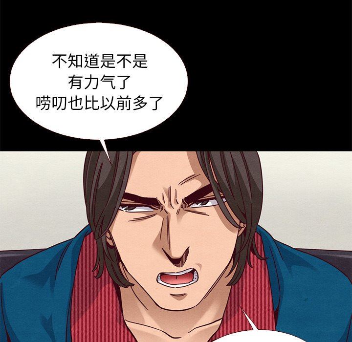 沉淪 第11章 第31页