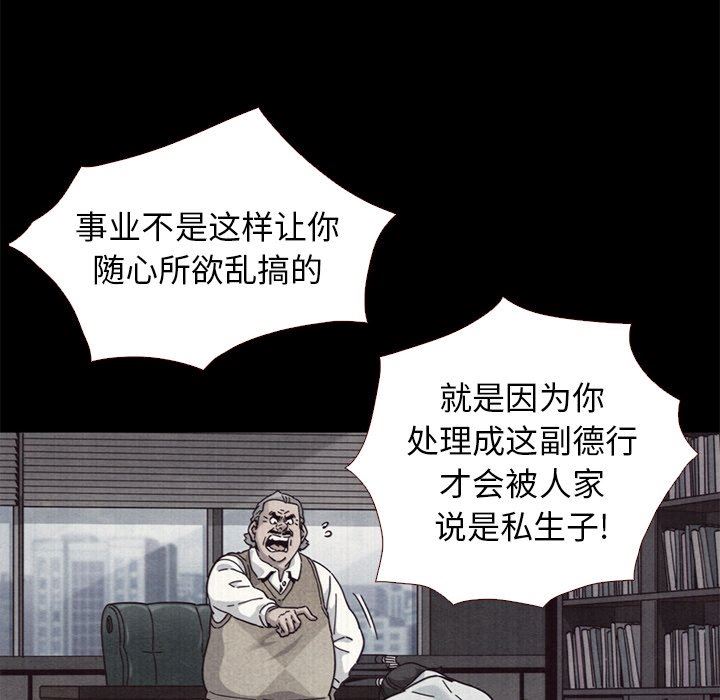 沉淪 第11章 第33页