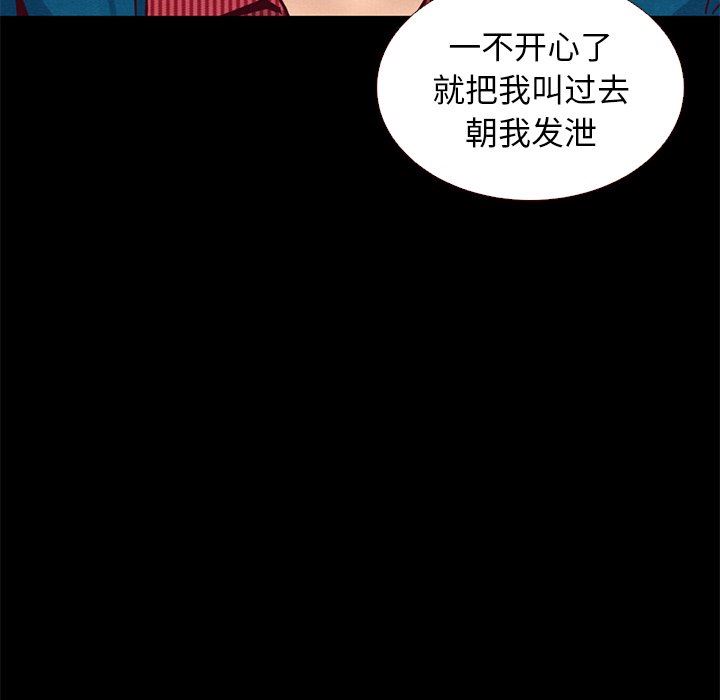 沉淪 第11章 第32页