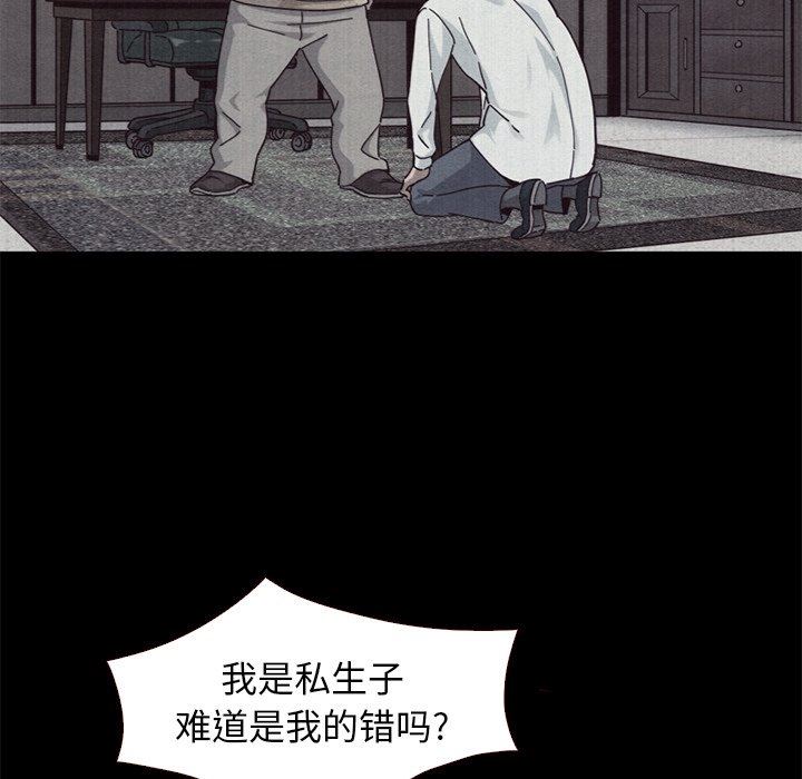 沉淪 第11章 第34页