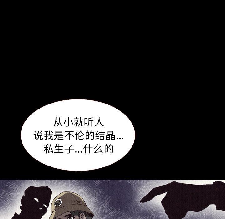 沉淪 第11章 第41页