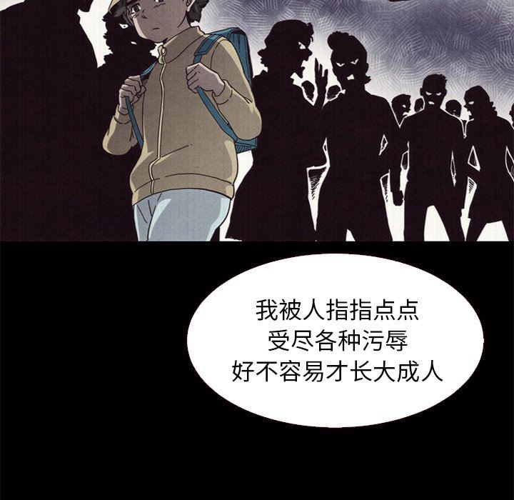 沉淪 第11章 第42页