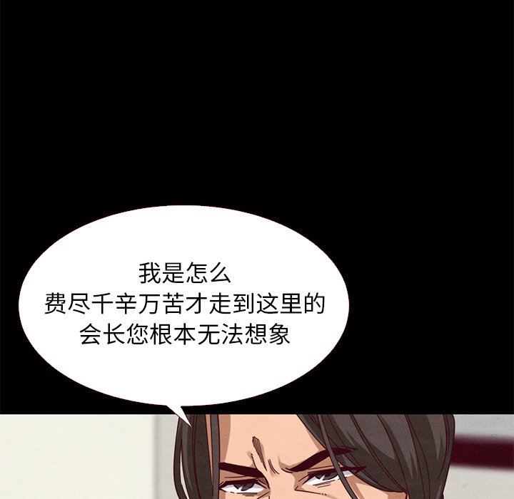 沉淪 第11章 第44页