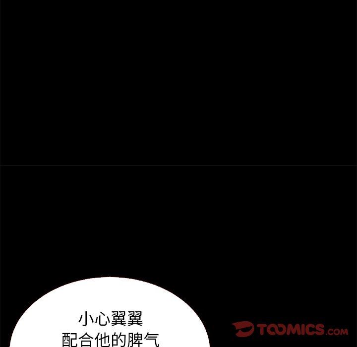沉淪 第11章 第51页
