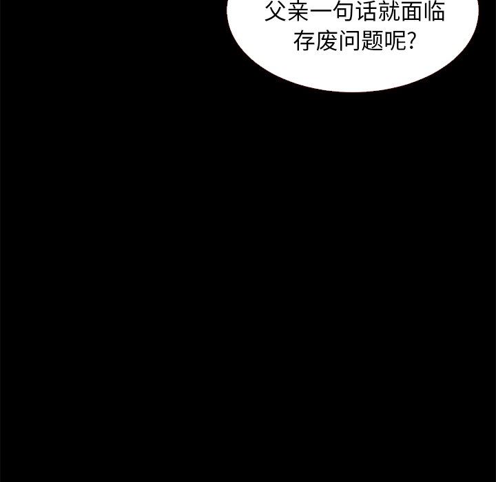 沉淪 第11章 第53页