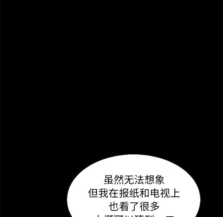 沉淪 第11章 第46页
