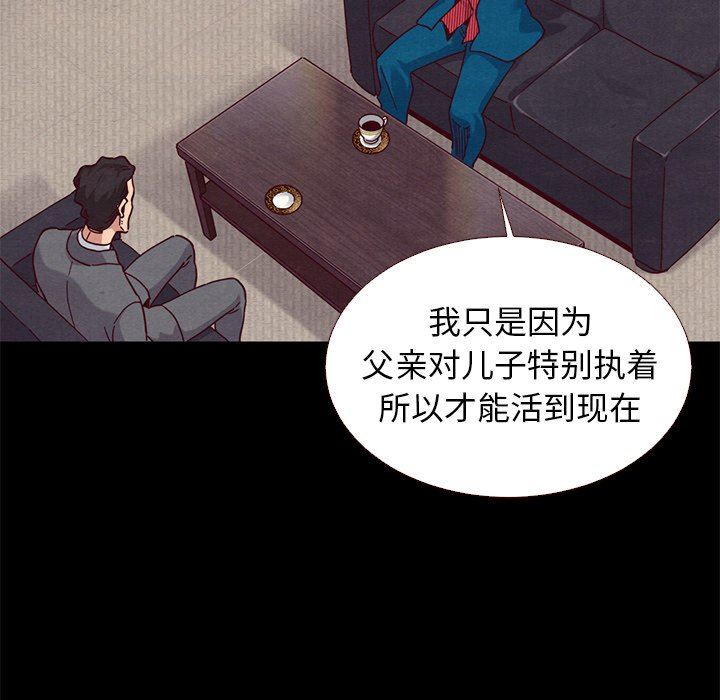 沉淪 第11章 第50页