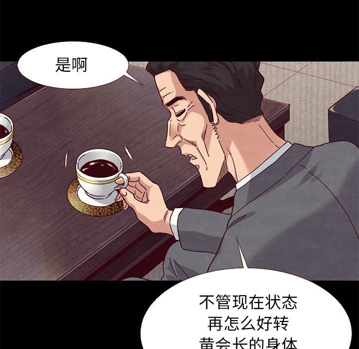 沉淪 第11章 第54页