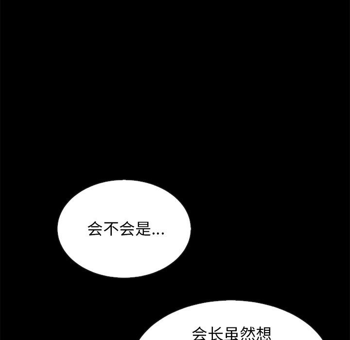 沉淪 第11章 第57页