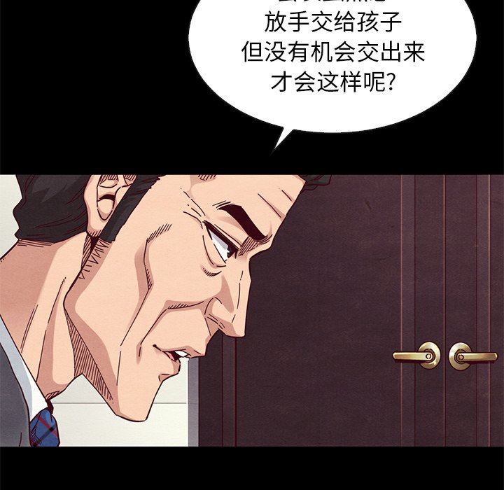 沉淪 第11章 第58页
