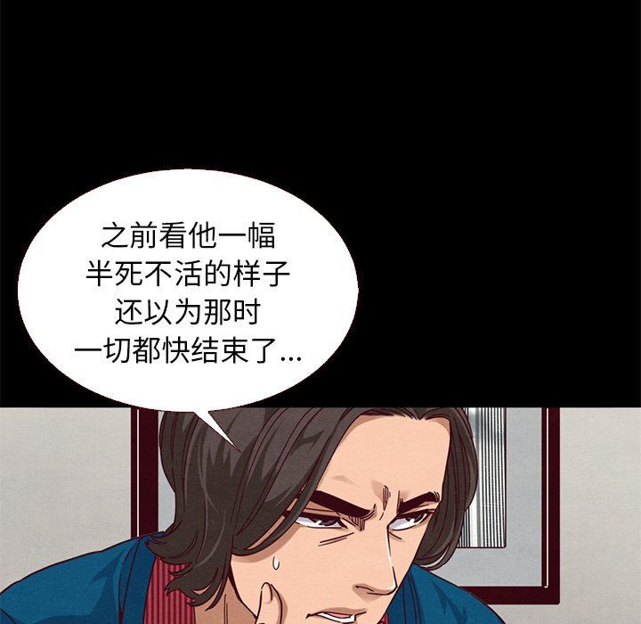 沉淪 第11章 第67页