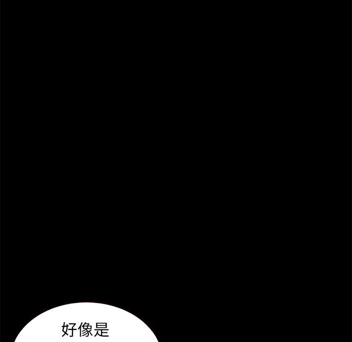 沉淪 第11章 第69页
