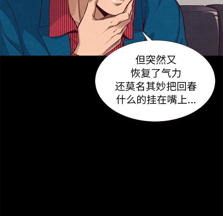 沉淪 第11章 第68页