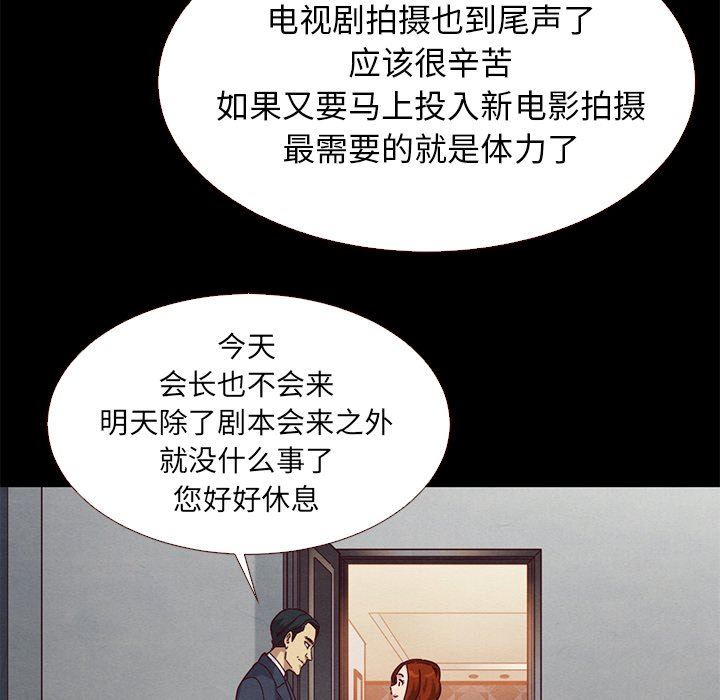 沉淪 第11章 第116页