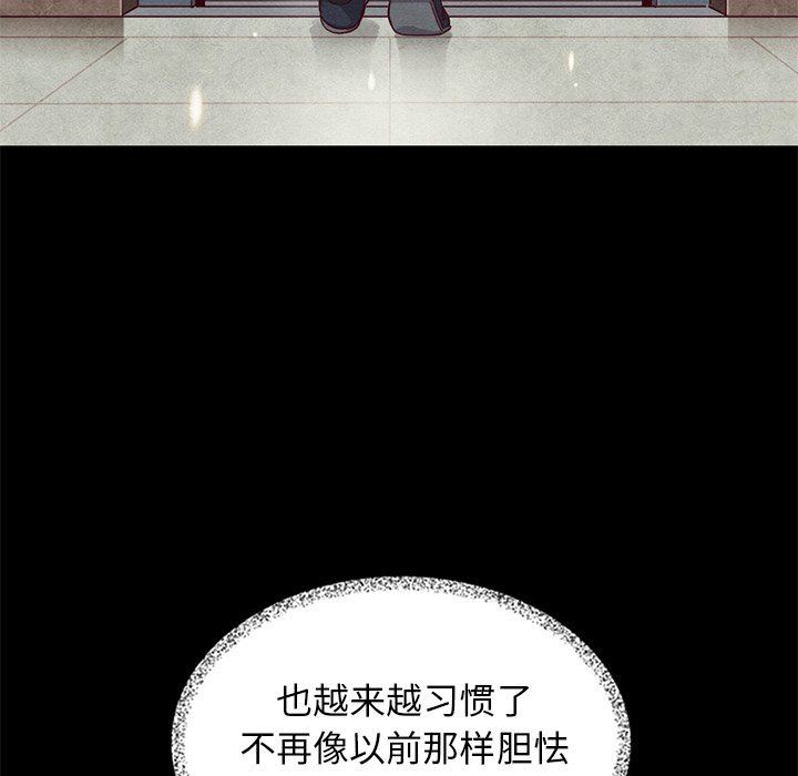 沉淪 第11章 第124页
