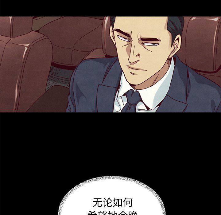 沉淪 第11章 第128页