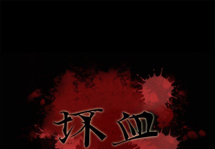 沉淪 第12章 第1页