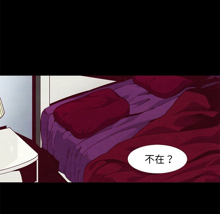沉淪 第12章 第8页