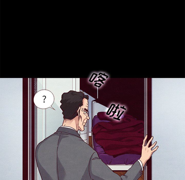 沉淪 第12章 第6页