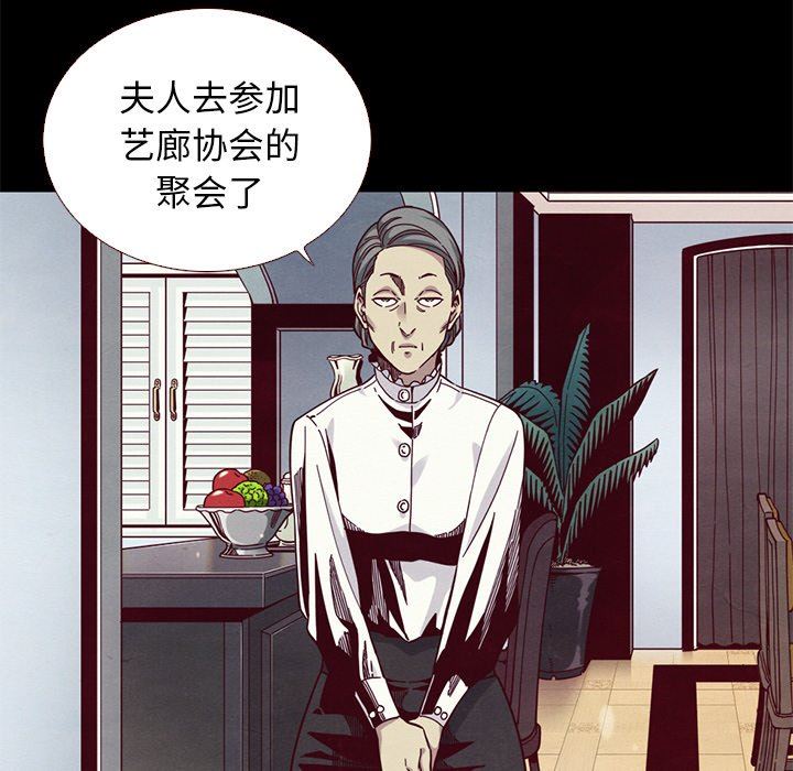 沉淪 第12章 第13页