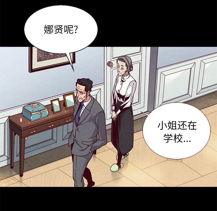 沉淪 第12章 第15页