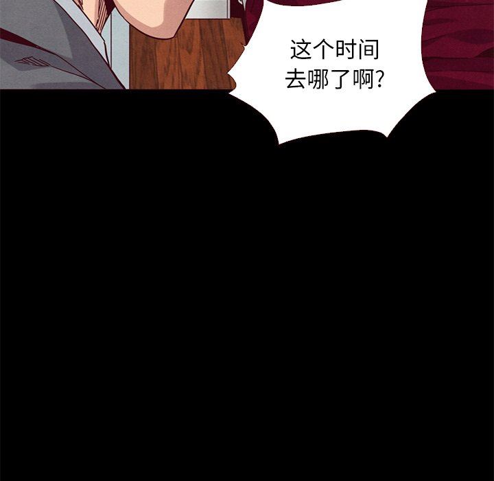 沉淪 第12章 第11页