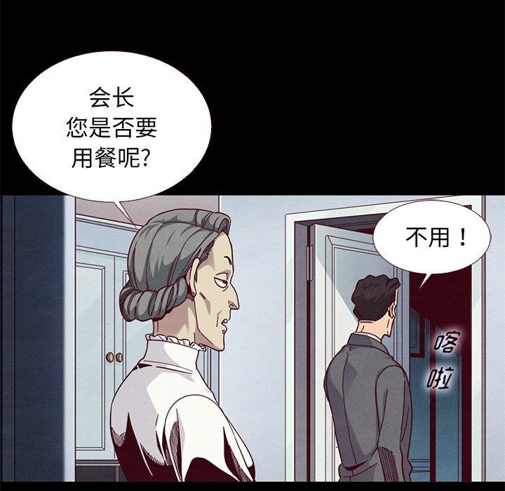 沉淪 第12章 第17页