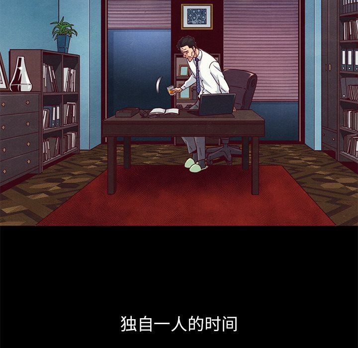 沉淪 第12章 第25页