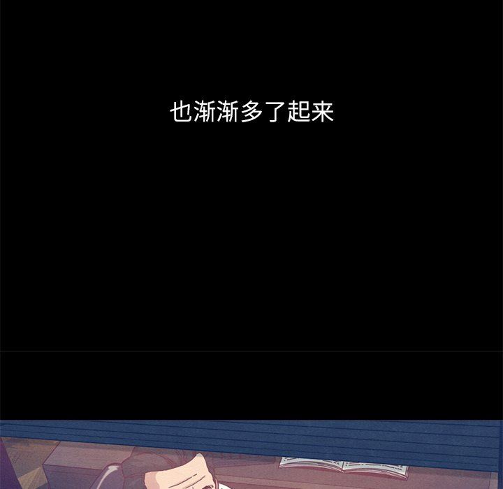 沉淪 第12章 第26页