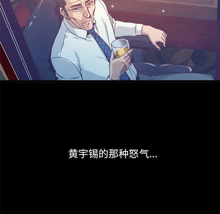 沉淪 第12章 第27页