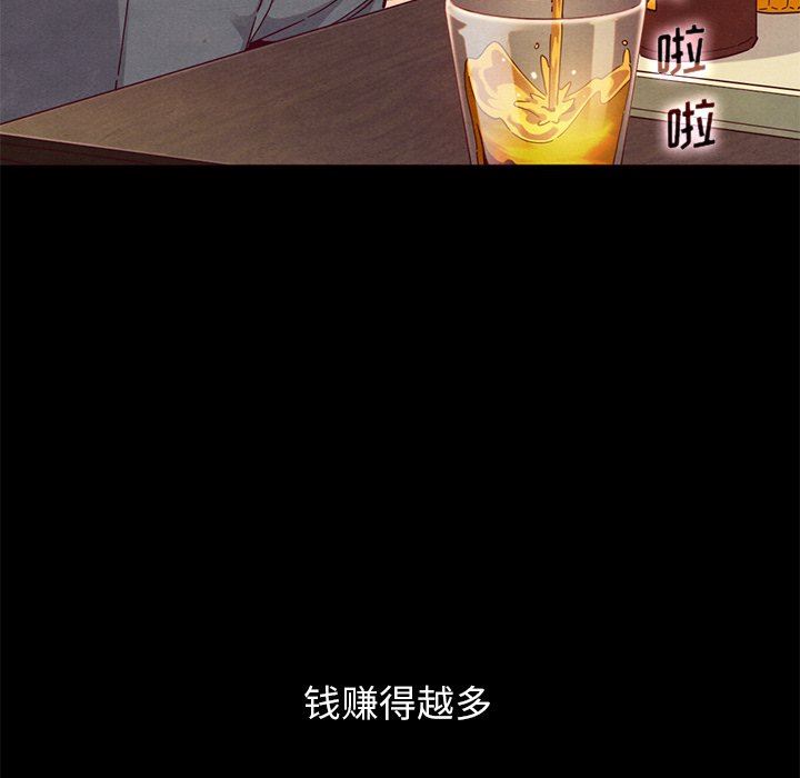 沉淪 第12章 第23页