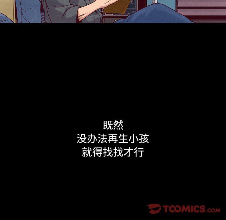 沉淪 第12章 第111页