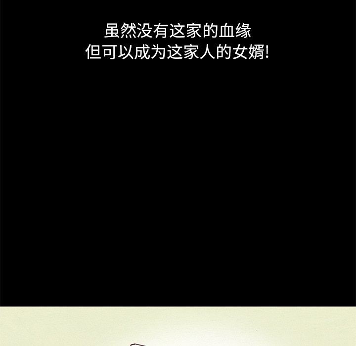 沉淪 第12章 第114页