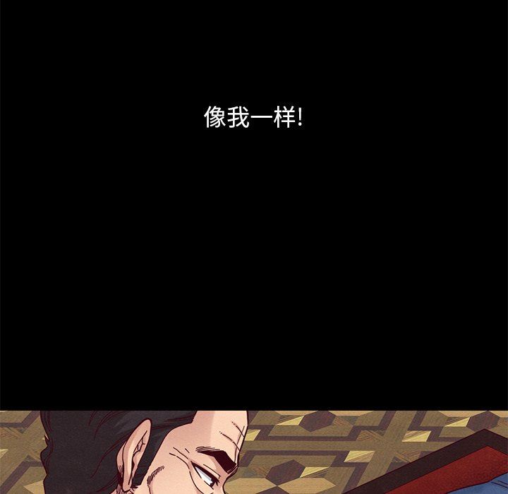 沉淪 第12章 第112页