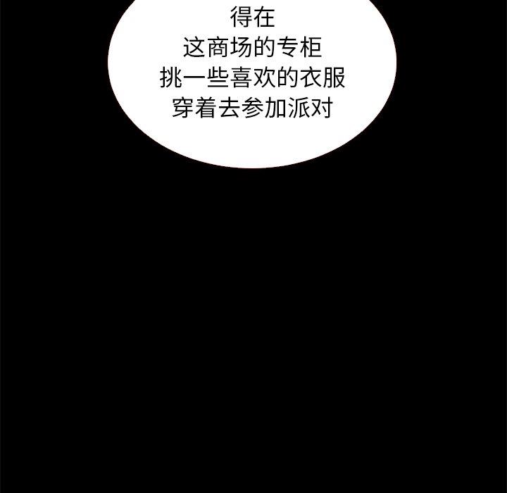 沉淪 第12章 第130页