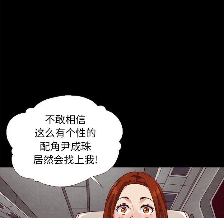沉淪 第12章 第121页