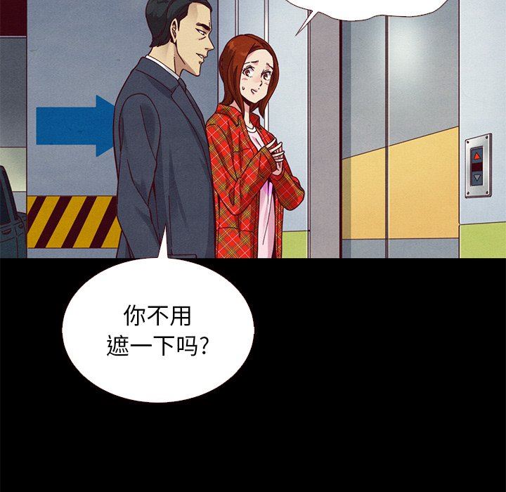 沉淪 第12章 第132页