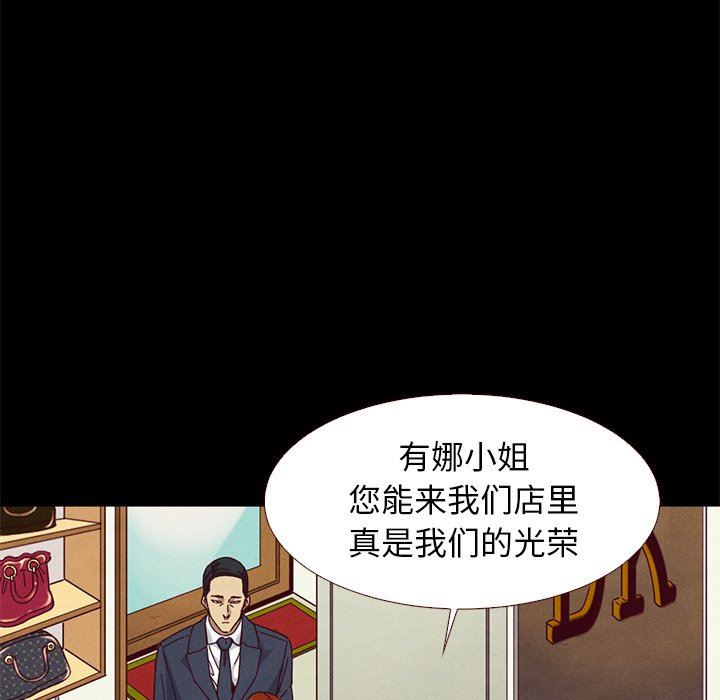 沉淪 第12章 第141页