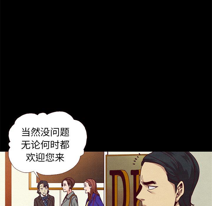 沉淪 第12章 第150页