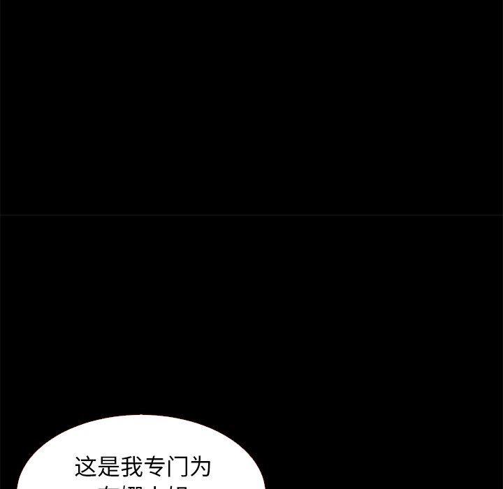 沉淪 第12章 第143页