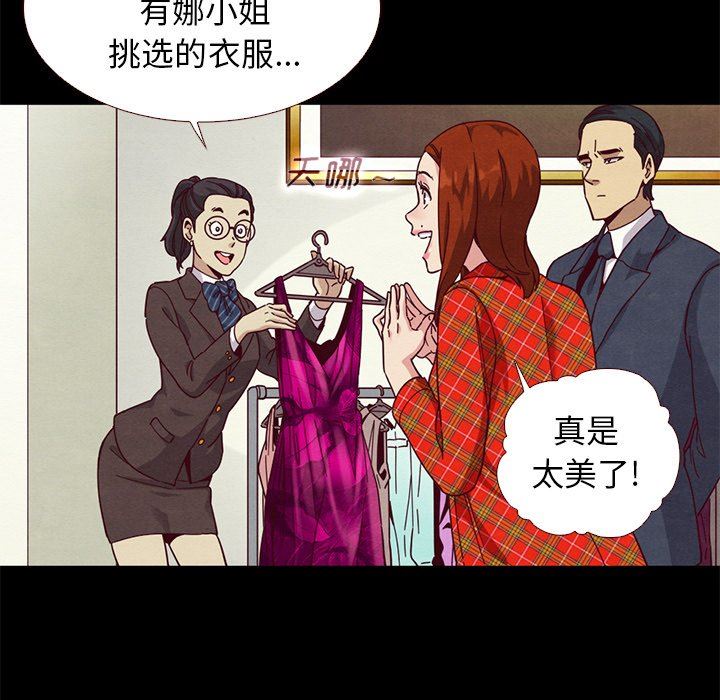 沉淪 第12章 第144页