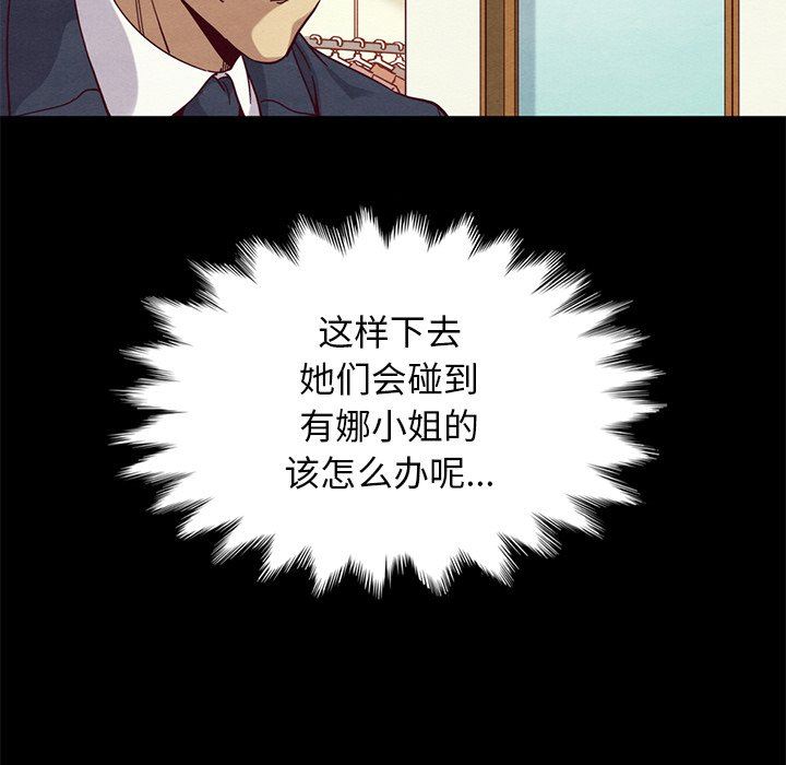 沉淪 第12章 第153页