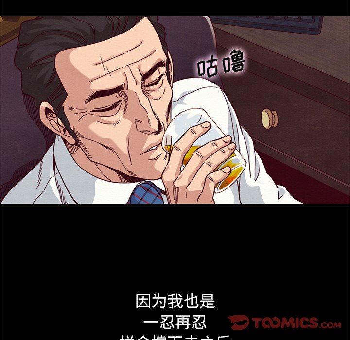 沉淪 第12章 第30页