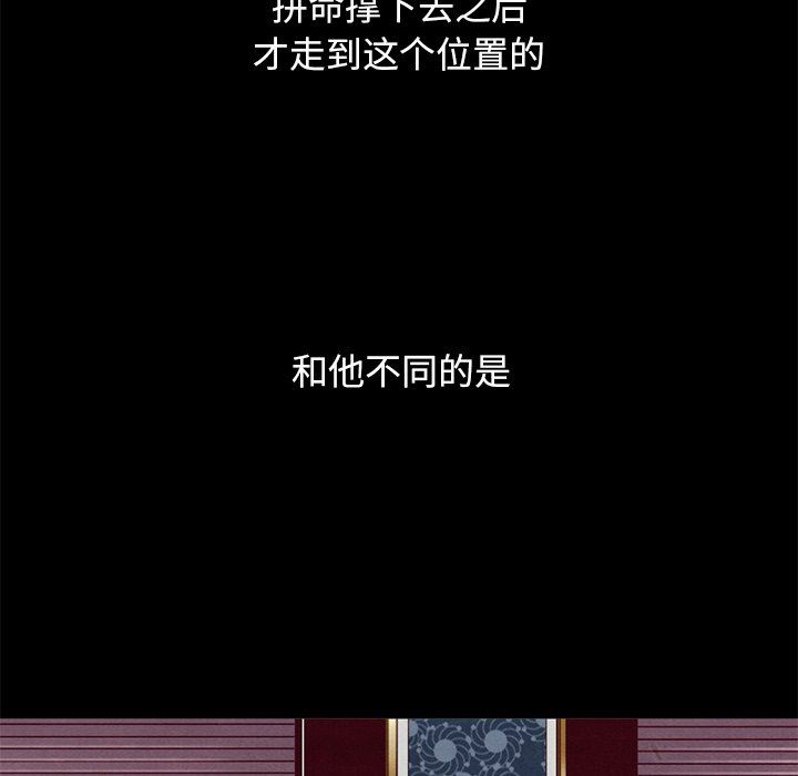 沉淪 第12章 第31页