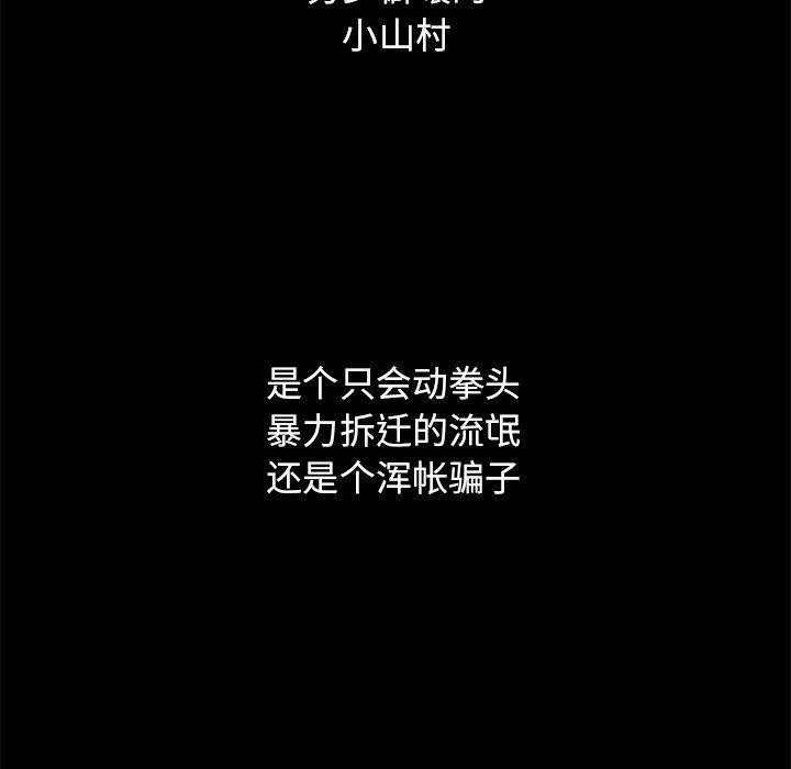 沉淪 第12章 第36页