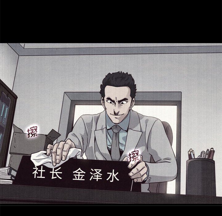 沉淪 第12章 第46页