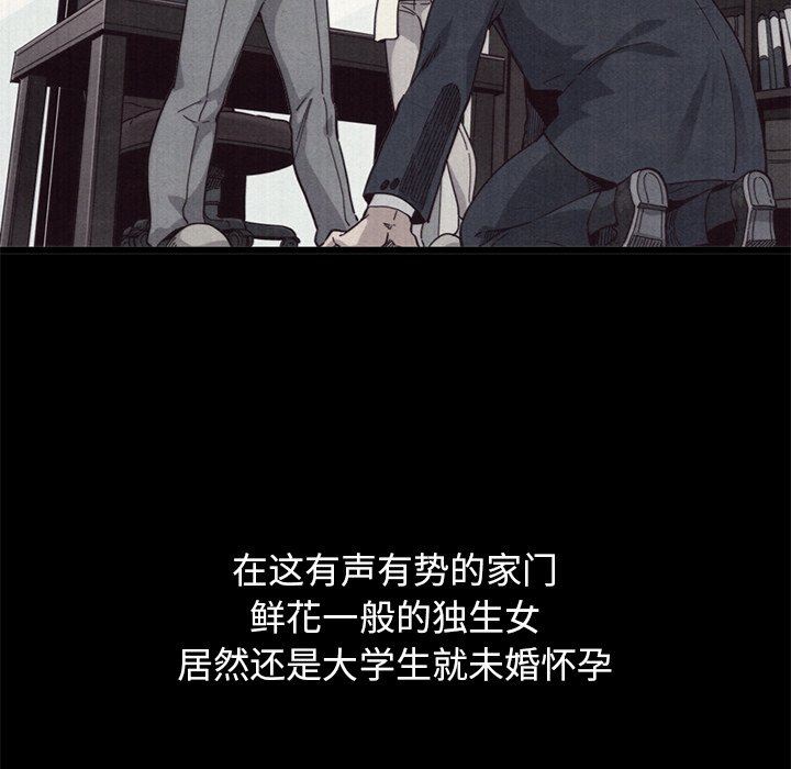 沉淪 第12章 第40页