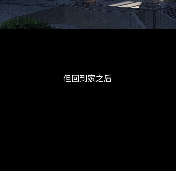 沉淪 第12章 第52页