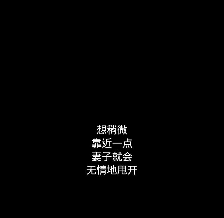 沉淪 第12章 第59页
